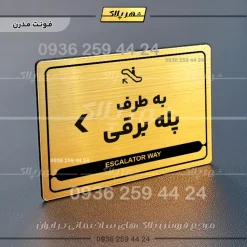نشانگر مولتی لیزری به طرف پله برقی چپ - Image 15